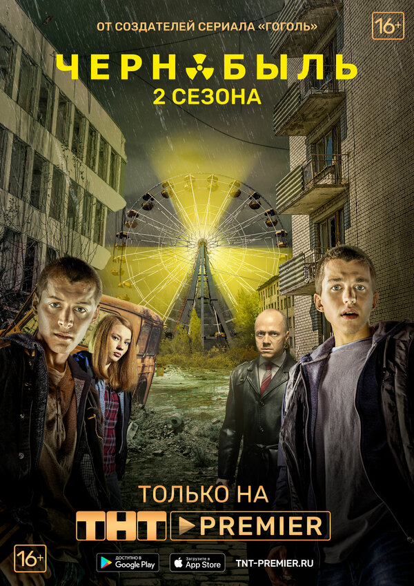 Чернобыль: Зона отчуждения (2014) - смотреть онлайн